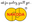 Nakoda Plast logo